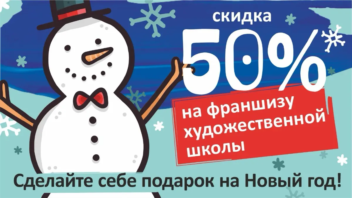Акция года! | Сетка — социальная сеть от hh.ru