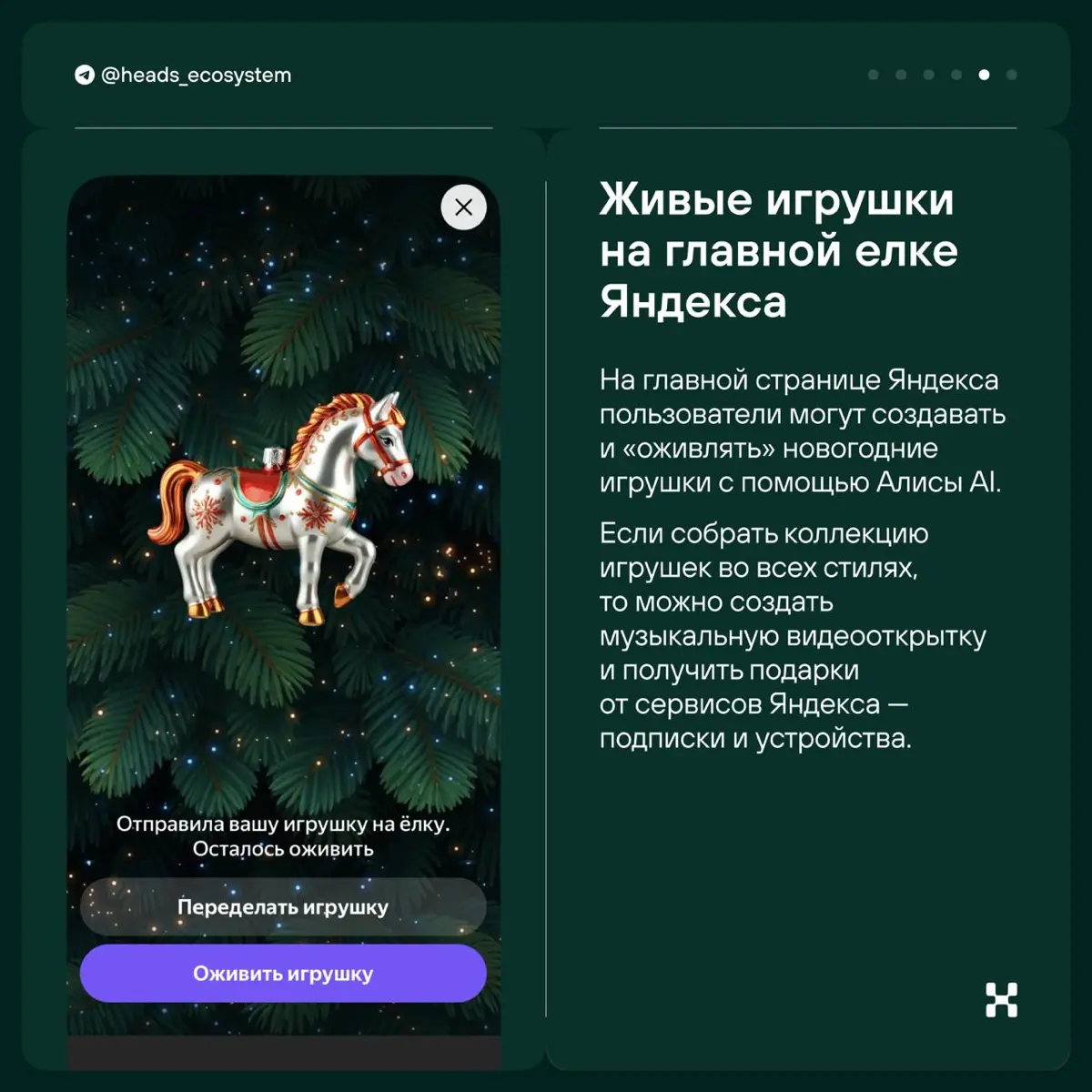 Новогодние геймификации 2.0 | Сетка — социальная сеть от hh.ru