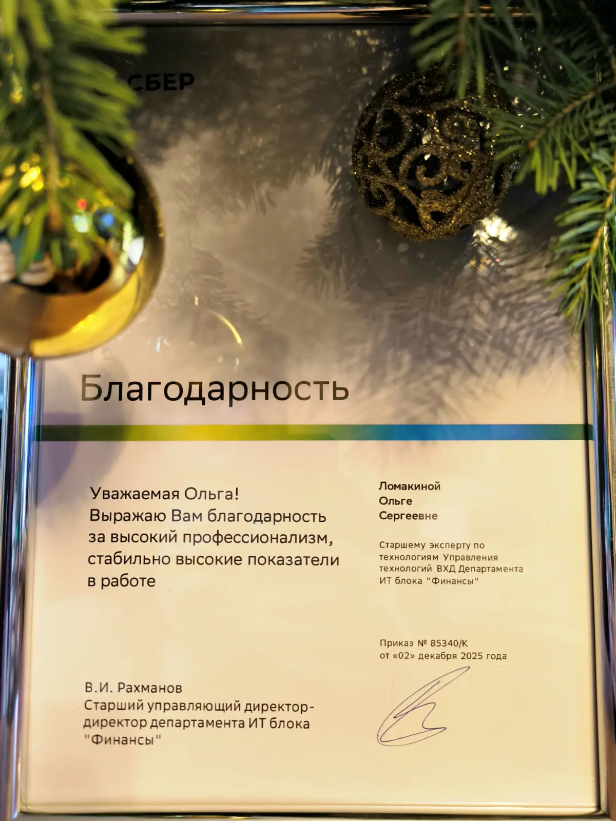 Приятно осознавать, что твой труд ценят 💚 | Сетка — социальная сеть от hh.ru