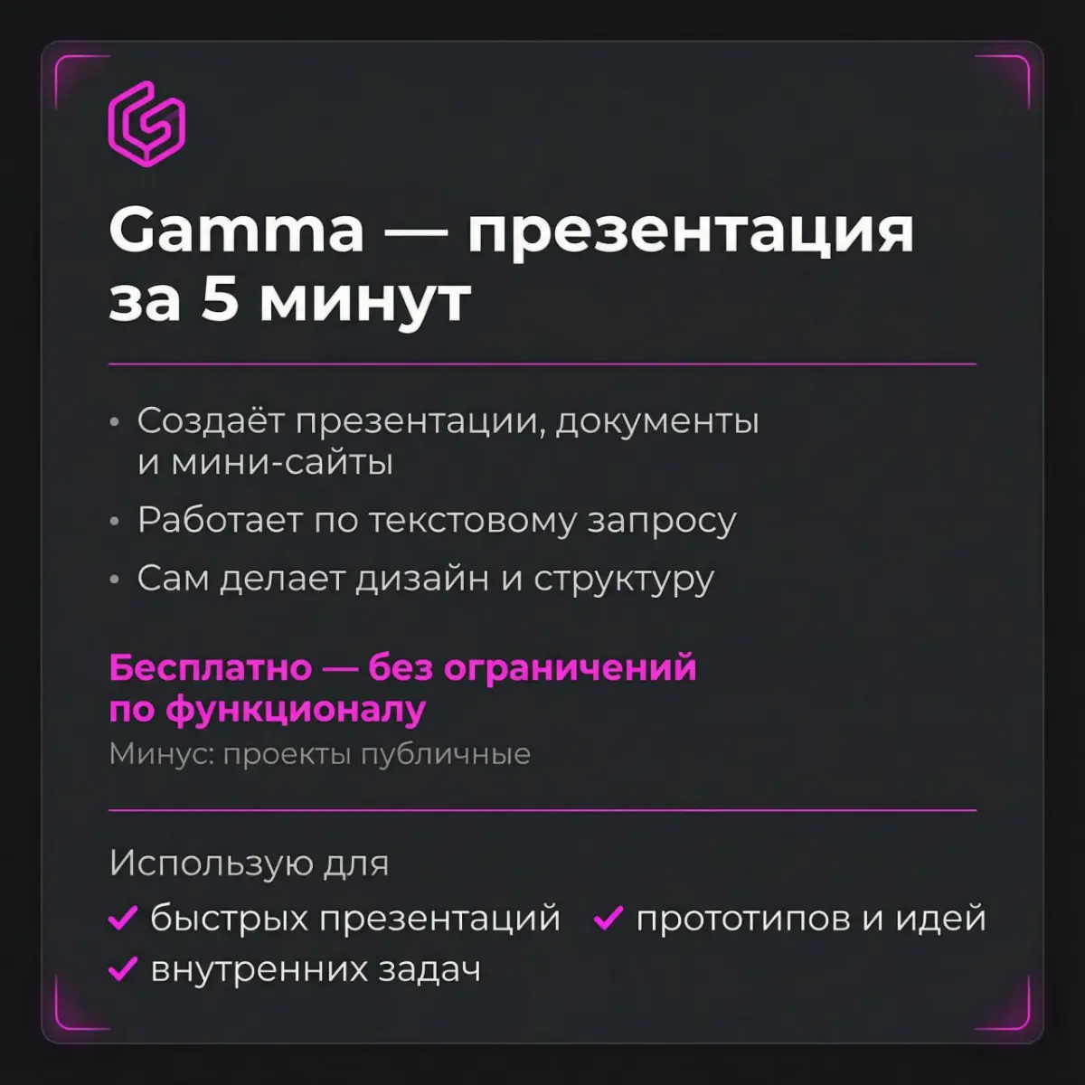 Перестаньте платить
за ChatGPT❗️ | Сетка — социальная сеть от hh.ru