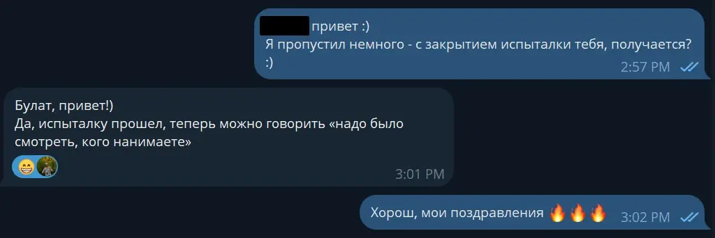 Новогодний подарок
И еще один кейс под елку. Мой летний ученик успешно закрыл свою испыталку в одной из крупнейших компаний РФ | Сетка — социальная сеть от hh.ru