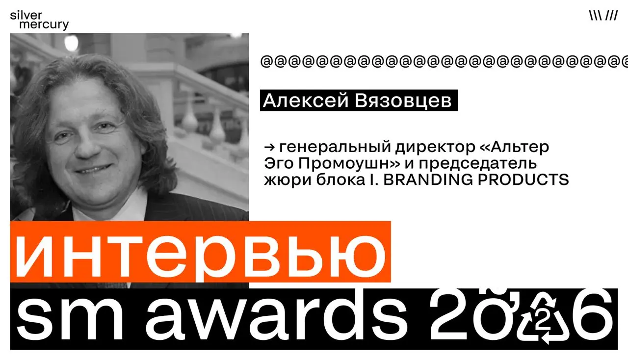 Прошу конкурсантов не стесняться
Алексей Вязовцев, генеральный директор «Альтер Эго Промоушн» и председатель жюри блока I | Сетка — социальная сеть от hh.ru