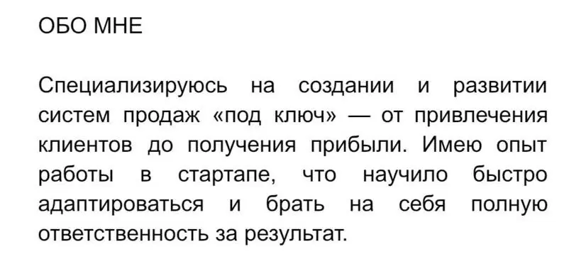 Как писать резюме на должность руководителя? | Сетка — социальная сеть от hh.ru