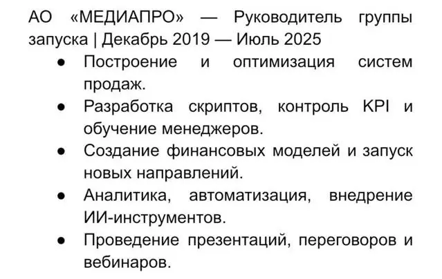 Как писать резюме на должность руководителя? | Сетка — социальная сеть от hh.ru
