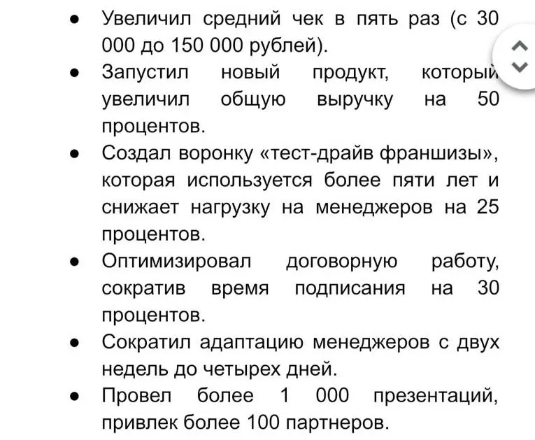 Как писать резюме на должность руководителя? | Сетка — социальная сеть от hh.ru
