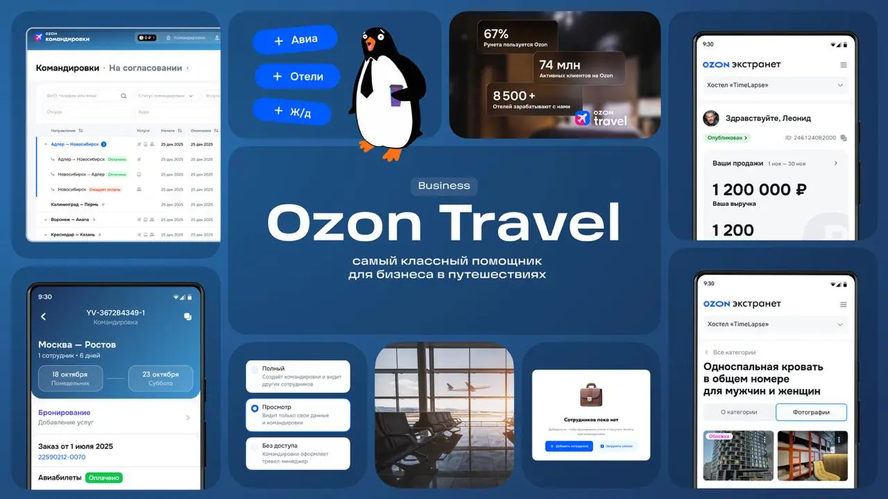 Travel снова на связи. Теперь расскажем о B2B-направлении, которое в 2025 году стремительно развивалось в двух ключевых областях | Сетка — социальная сеть от hh.ru