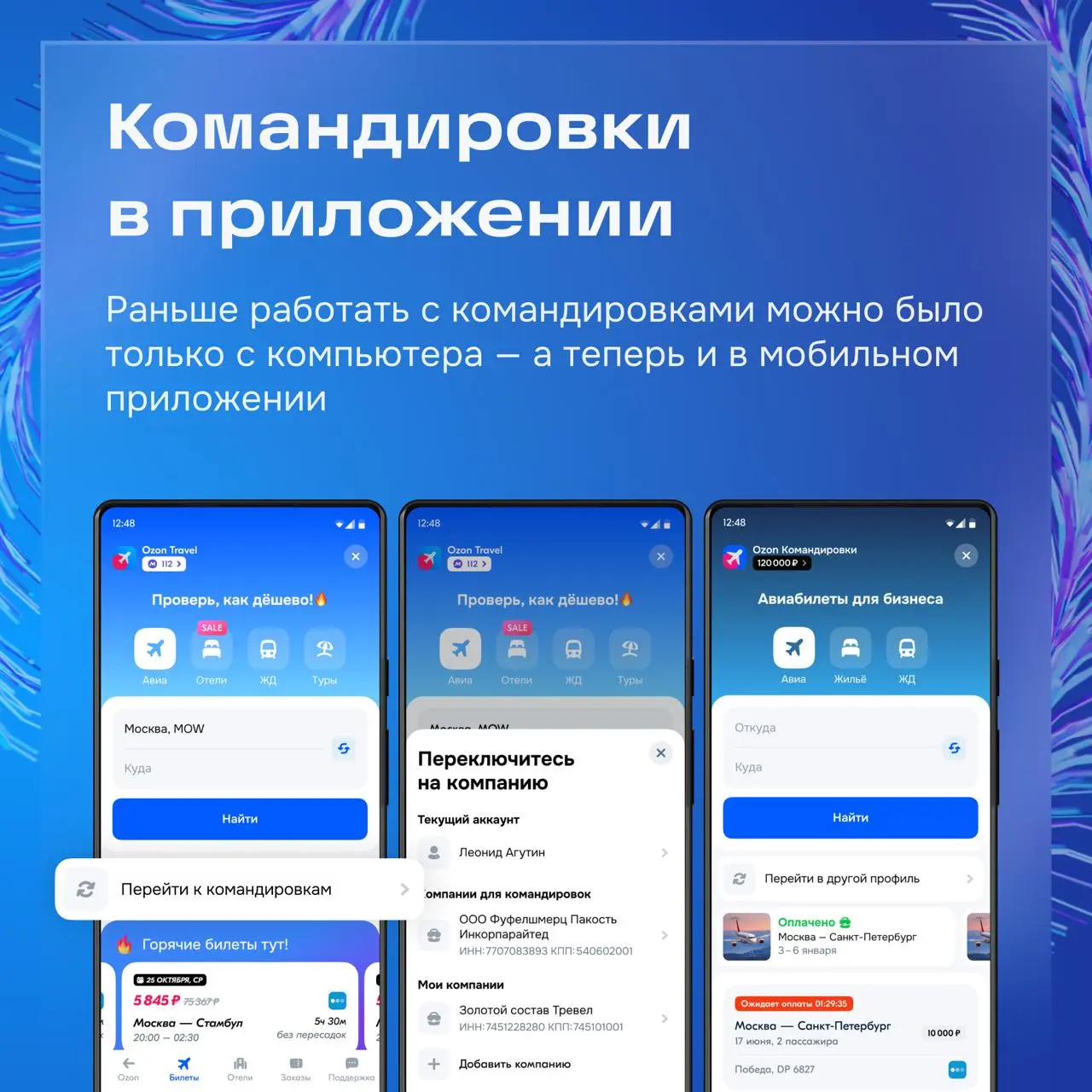 Travel снова на связи. Теперь расскажем о B2B-направлении, которое в 2025 году стремительно развивалось в двух ключевых областях | Сетка — социальная сеть от hh.ru