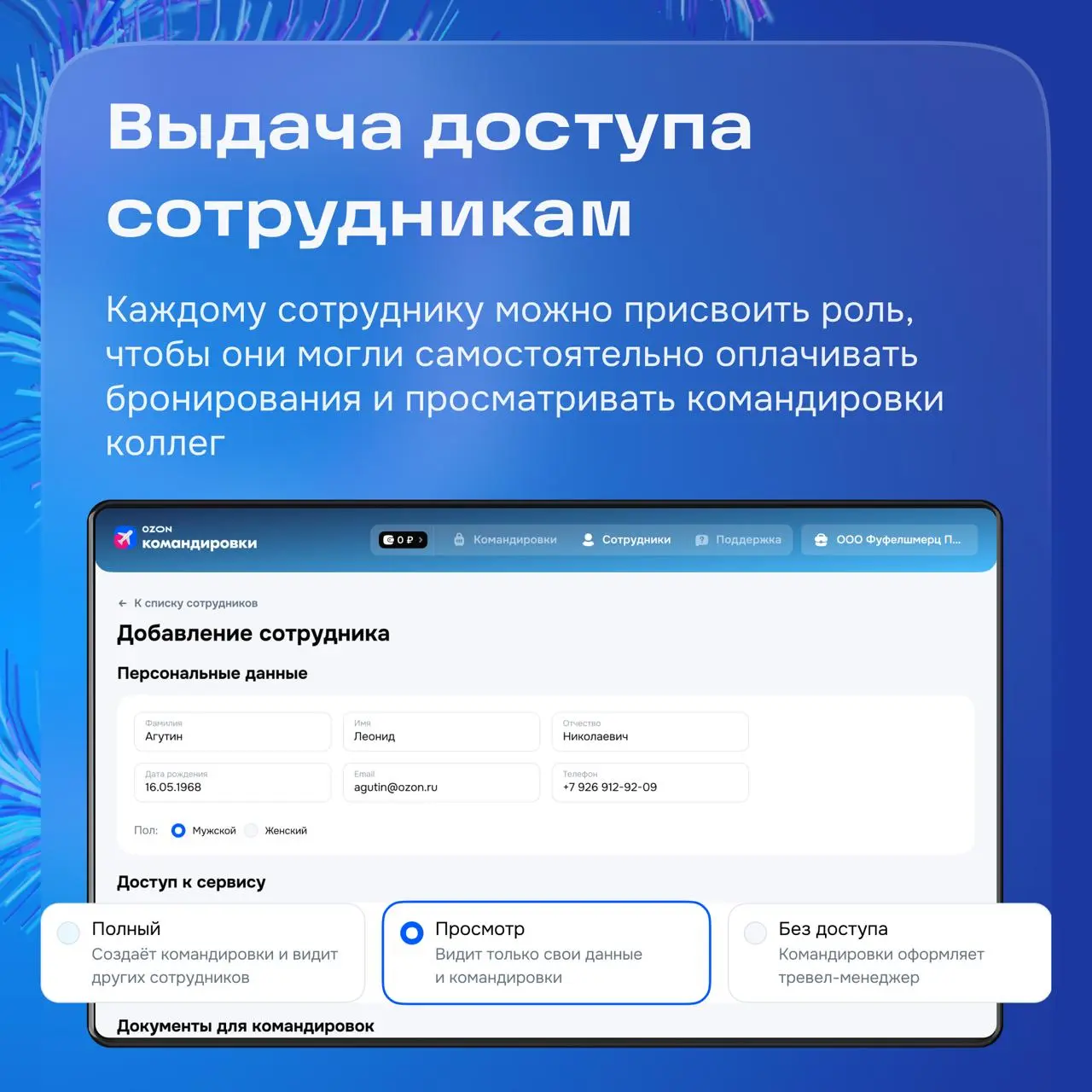 Travel снова на связи. Теперь расскажем о B2B-направлении, которое в 2025 году стремительно развивалось в двух ключевых областях | Сетка — социальная сеть от hh.ru