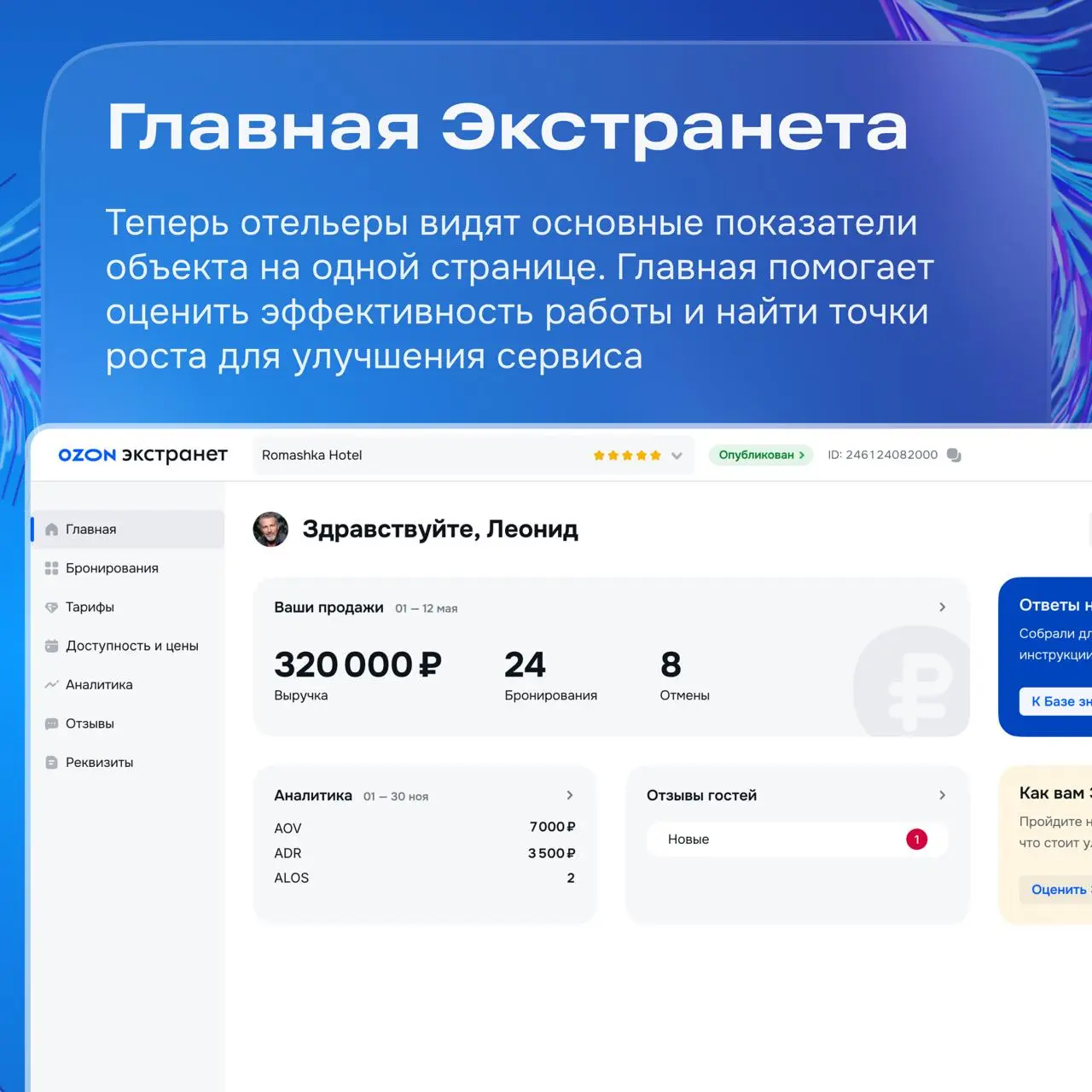 Travel снова на связи. Теперь расскажем о B2B-направлении, которое в 2025 году стремительно развивалось в двух ключевых областях | Сетка — социальная сеть от hh.ru