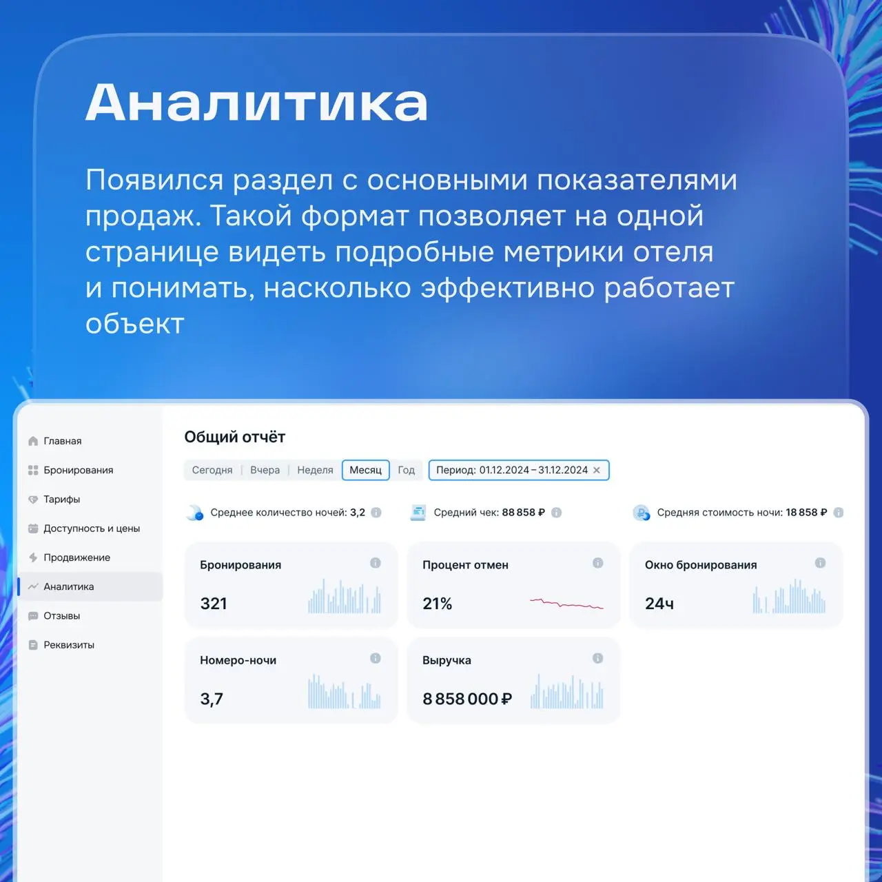 Travel снова на связи. Теперь расскажем о B2B-направлении, которое в 2025 году стремительно развивалось в двух ключевых областях | Сетка — социальная сеть от hh.ru