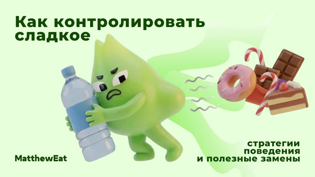 Не берёмся говорить за всех, но умственный труд очень часто зовёт на кофе  чай с шоколадкой.
Свобода от сахара начинается не с диеты, а с понимания того, какую потребность вы пытаетесь им закрыть | Сетка — социальная сеть от hh.ru