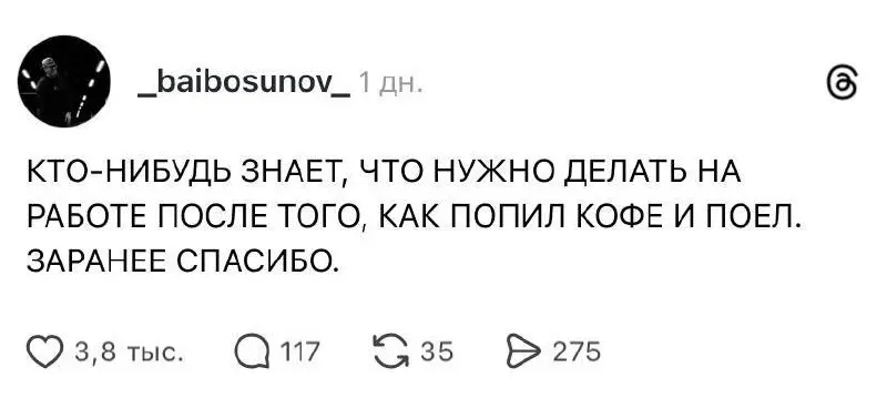 Вы знаете что делать в комментариях🤓
#мемнаяпятница | Сетка — социальная сеть от hh.ru