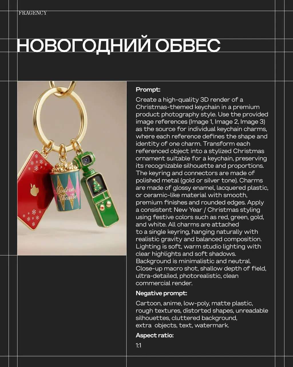 Что делать, если у дизайнера уже полный джингл белс по загрузке, а вам нужны имиджи для поста? Менеджер FRAGENCY Артемий собрал 5 новогодних промптов, которые легко повторить 🙂
Мы генерируем изображен... | Сетка — социальная сеть от hh.ru