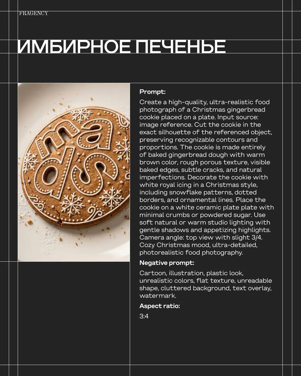 Что делать, если у дизайнера уже полный джингл белс по загрузке, а вам нужны имиджи для поста? Менеджер FRAGENCY Артемий собрал 5 новогодних промптов, которые легко повторить 🙂
Мы генерируем изображен... | Сетка — социальная сеть от hh.ru