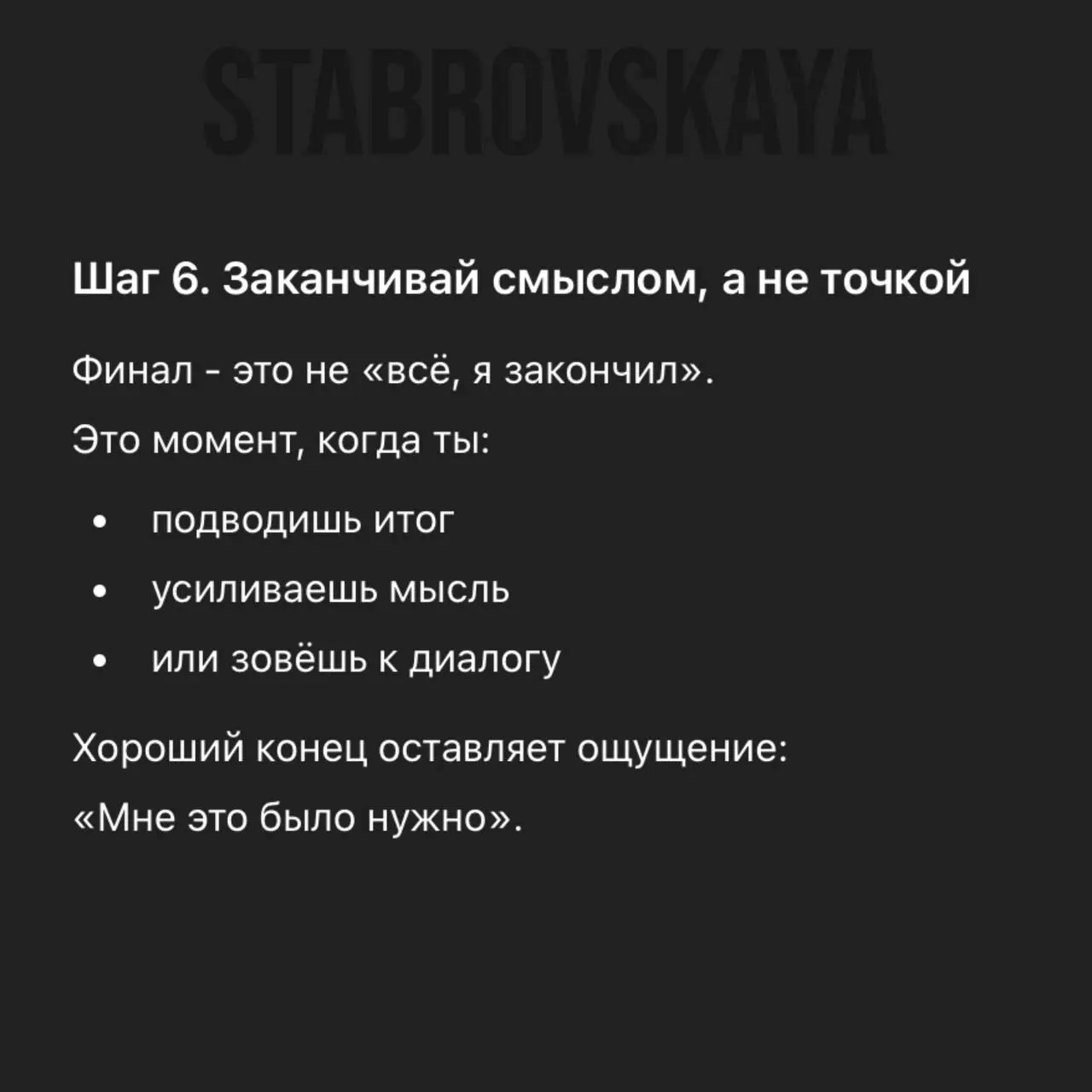 Вот и сами шаги 🔥
Попробуем такой формат чек-листов 📄
#риелтор #сммвнедвижке #недвижимость | Сетка — социальная сеть от hh.ru