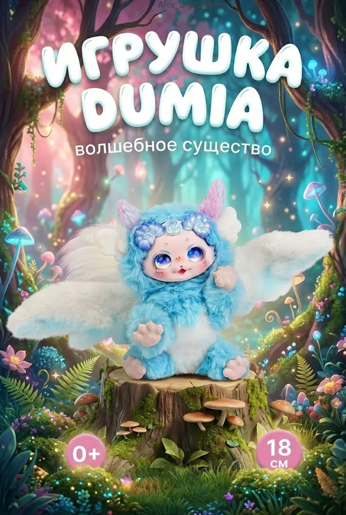 Инфографика детские игрушки | Сетка — социальная сеть от hh.ru