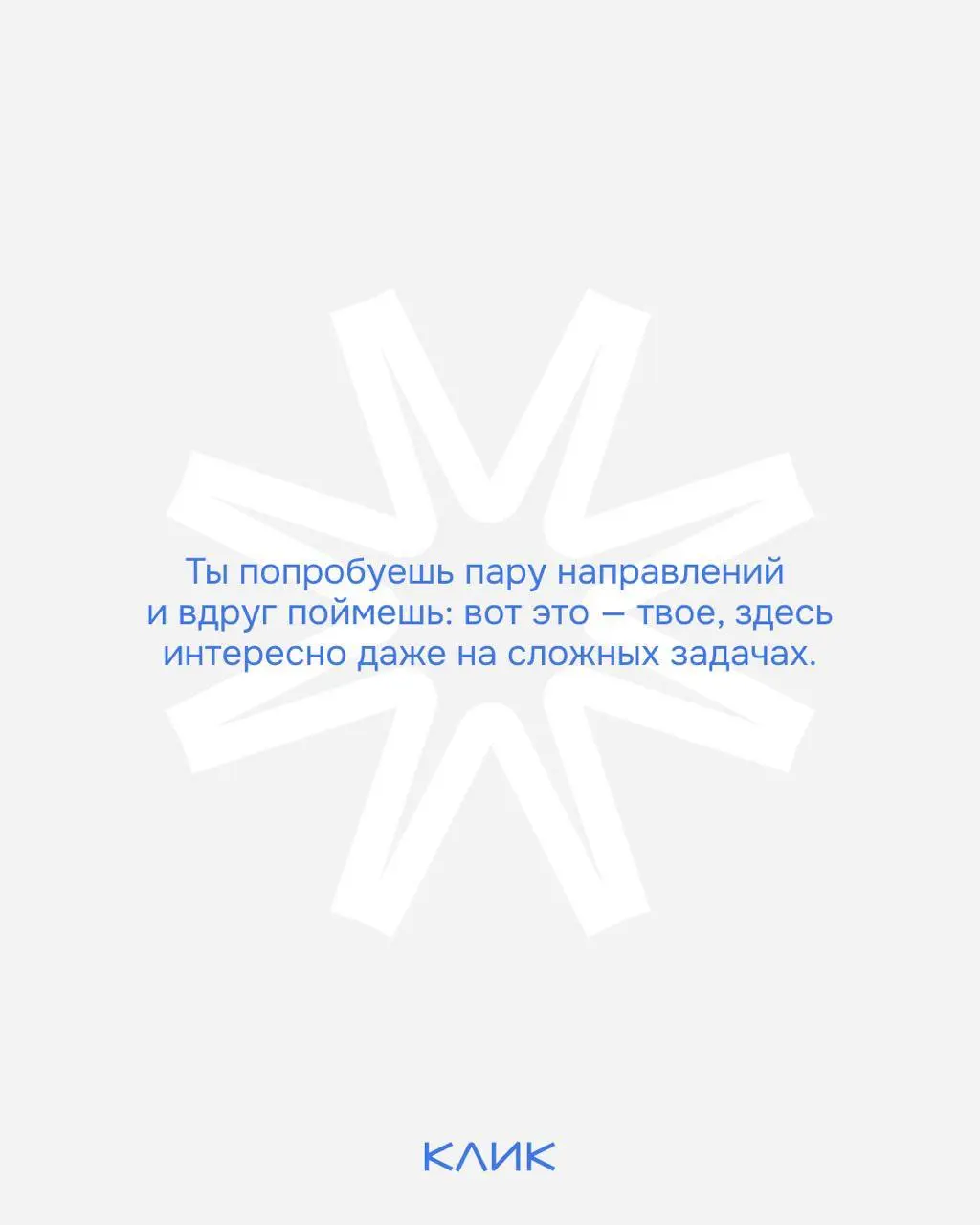 ↗️ Выберите вслепую любую карточку и откройте ее!
Пусть 2026 год начнётся с приятного предсказания, что в digital сфере у вас всё точно получится ❤️ | Сетка — социальная сеть от hh.ru
