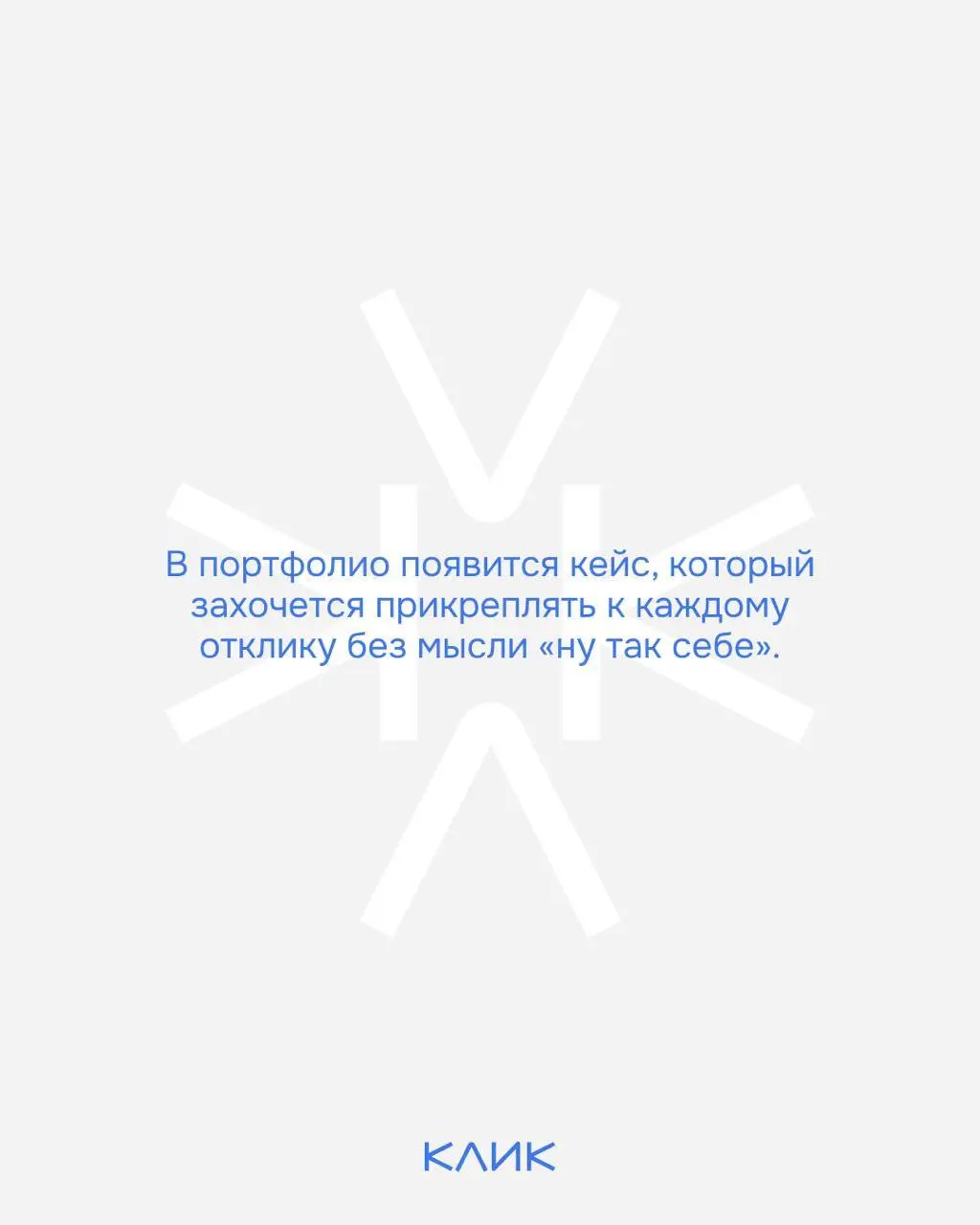 ↗️ Выберите вслепую любую карточку и откройте ее!
Пусть 2026 год начнётся с приятного предсказания, что в digital сфере у вас всё точно получится ❤️ | Сетка — социальная сеть от hh.ru