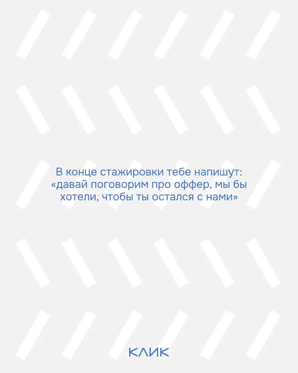 ↗️ Выберите вслепую любую карточку и откройте ее!
Пусть 2026 год начнётся с приятного предсказания, что в digital сфере у вас всё точно получится ❤️ | Сетка — социальная сеть от hh.ru