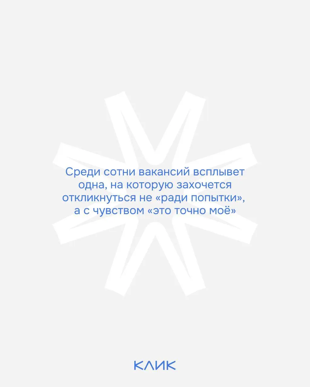 ↗️ Выберите вслепую любую карточку и откройте ее!
Пусть 2026 год начнётся с приятного предсказания, что в digital сфере у вас всё точно получится ❤️ | Сетка — социальная сеть от hh.ru