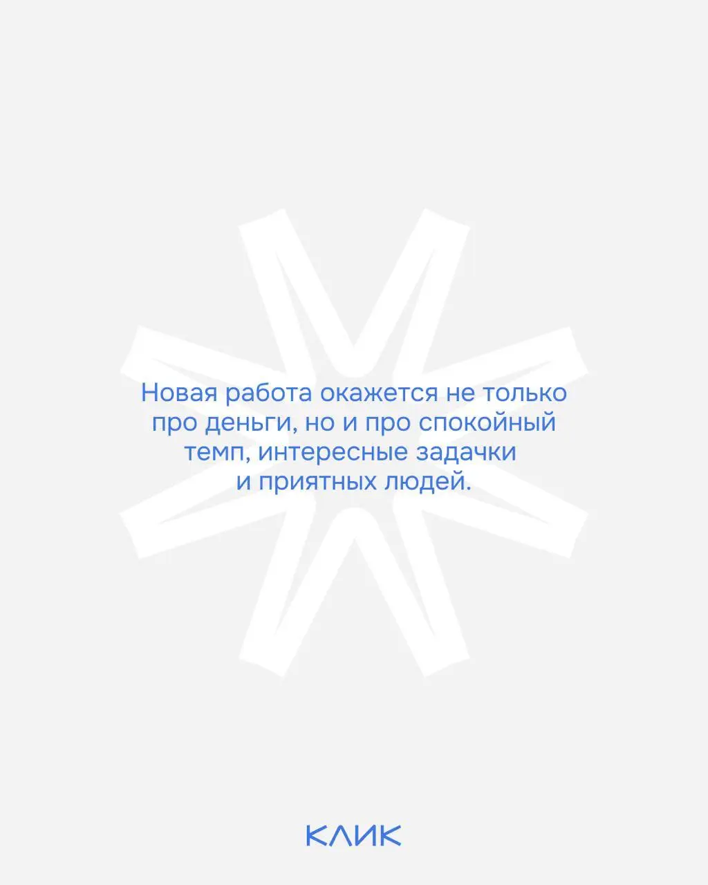 ↗️ Выберите вслепую любую карточку и откройте ее!
Пусть 2026 год начнётся с приятного предсказания, что в digital сфере у вас всё точно получится ❤️ | Сетка — социальная сеть от hh.ru