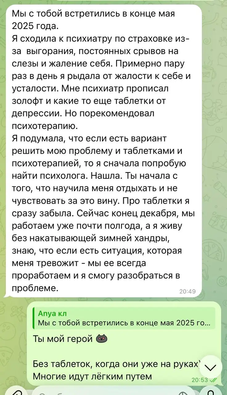 Хочу поделиться кейсом и мыслями в связи с ним. Клиентка (назовём её 🧡. написала свои "итоги" и я делюсь ими с её разрешения | Сетка — социальная сеть от hh.ru