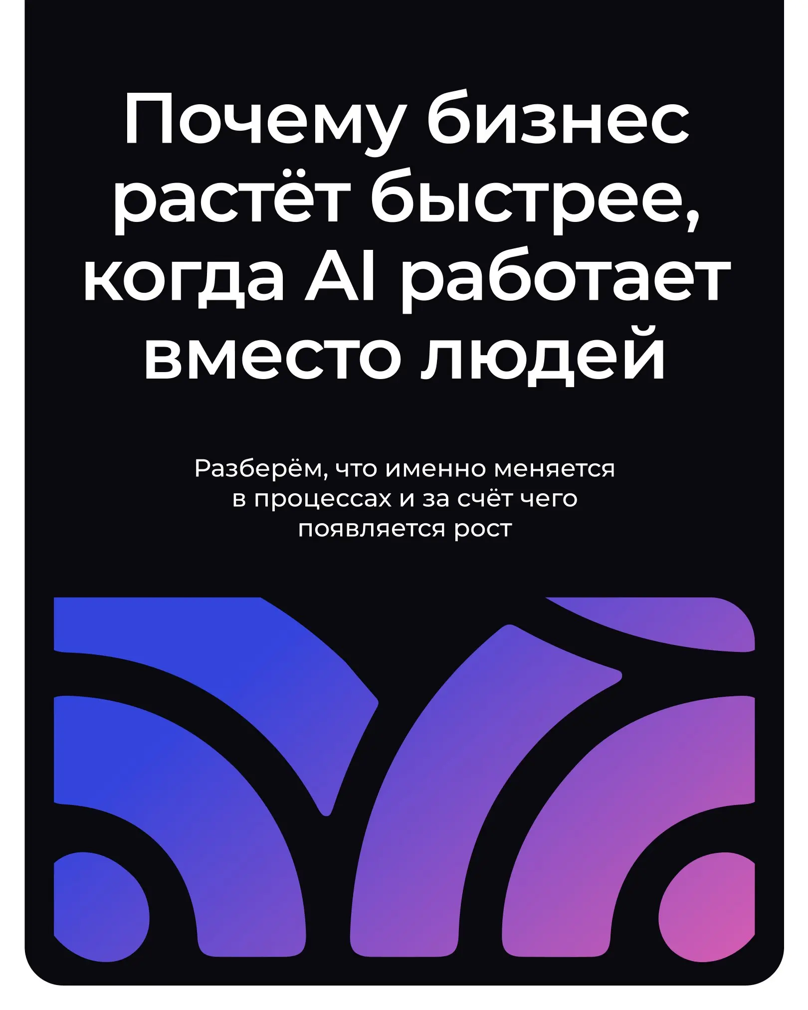 Когда бизнес растёт медленнее, чем мог бы | Сетка — социальная сеть от hh.ru