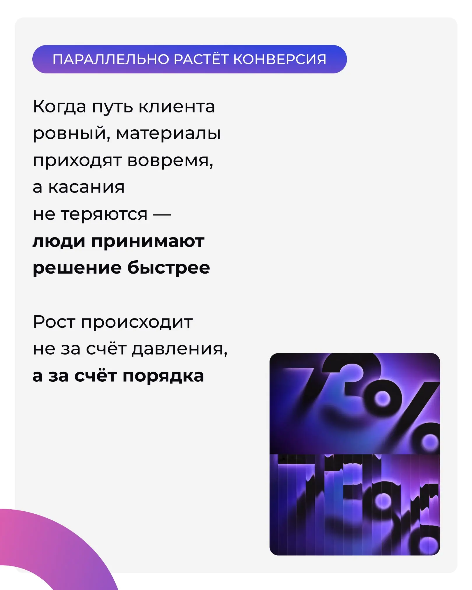 Когда бизнес растёт медленнее, чем мог бы | Сетка — социальная сеть от hh.ru