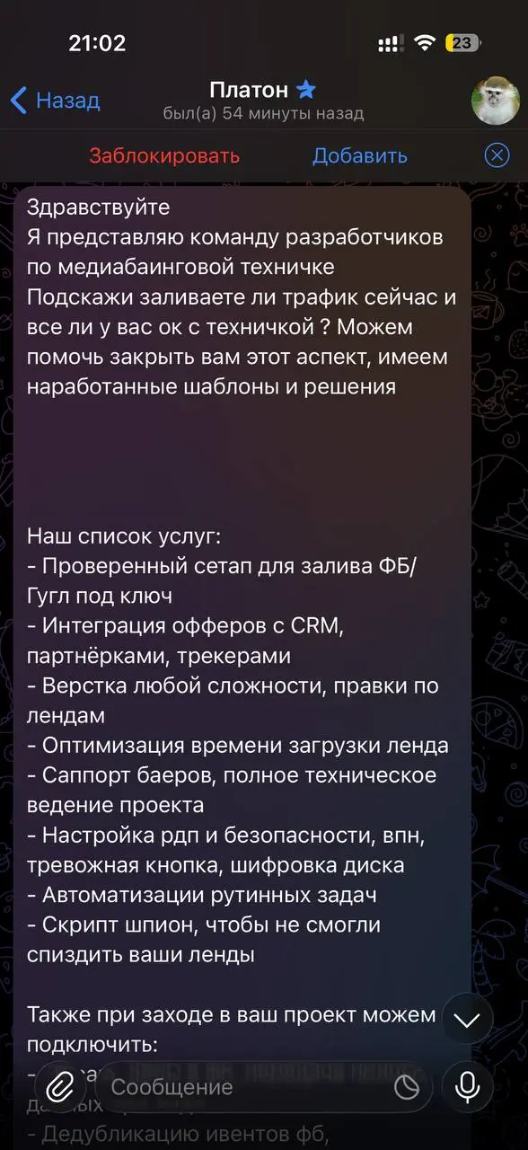 Я чуть с горшка не упал, когда мне это сообщение пришло.
Ладно ППшки спамят, это уже классика и показатель с кем явно не стоит работать.
Но тут сам Платон из Яндекса перебрался в технари | Сетка — социальная сеть от hh.ru