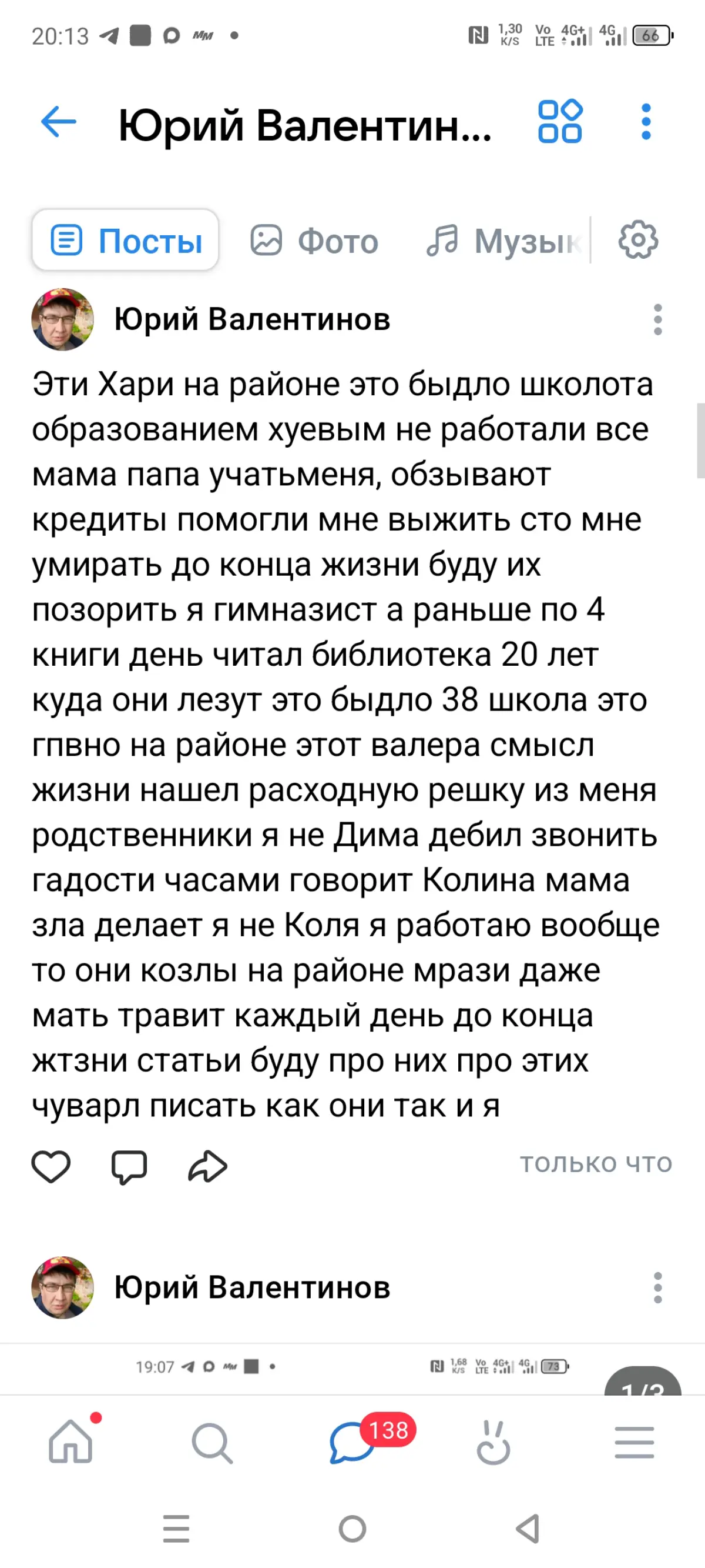Прочти хоть одну аналитику  как я напишите  уроды на районе | Сетка — социальная сеть от hh.ru