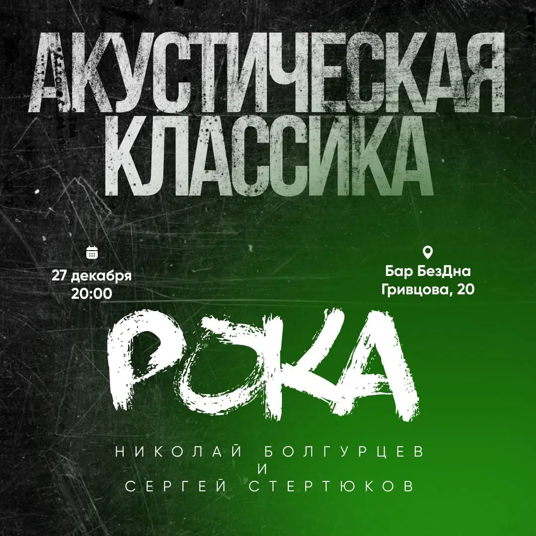 ПИТЕР
Котаны, если вдруг будет желание лампово собраться попить пива и поподпевать песням которые все знают, заходите на выступление, тащите друзей)
Ваш Админ опять организовывает концерт для топово-д... | Сетка — социальная сеть от hh.ru