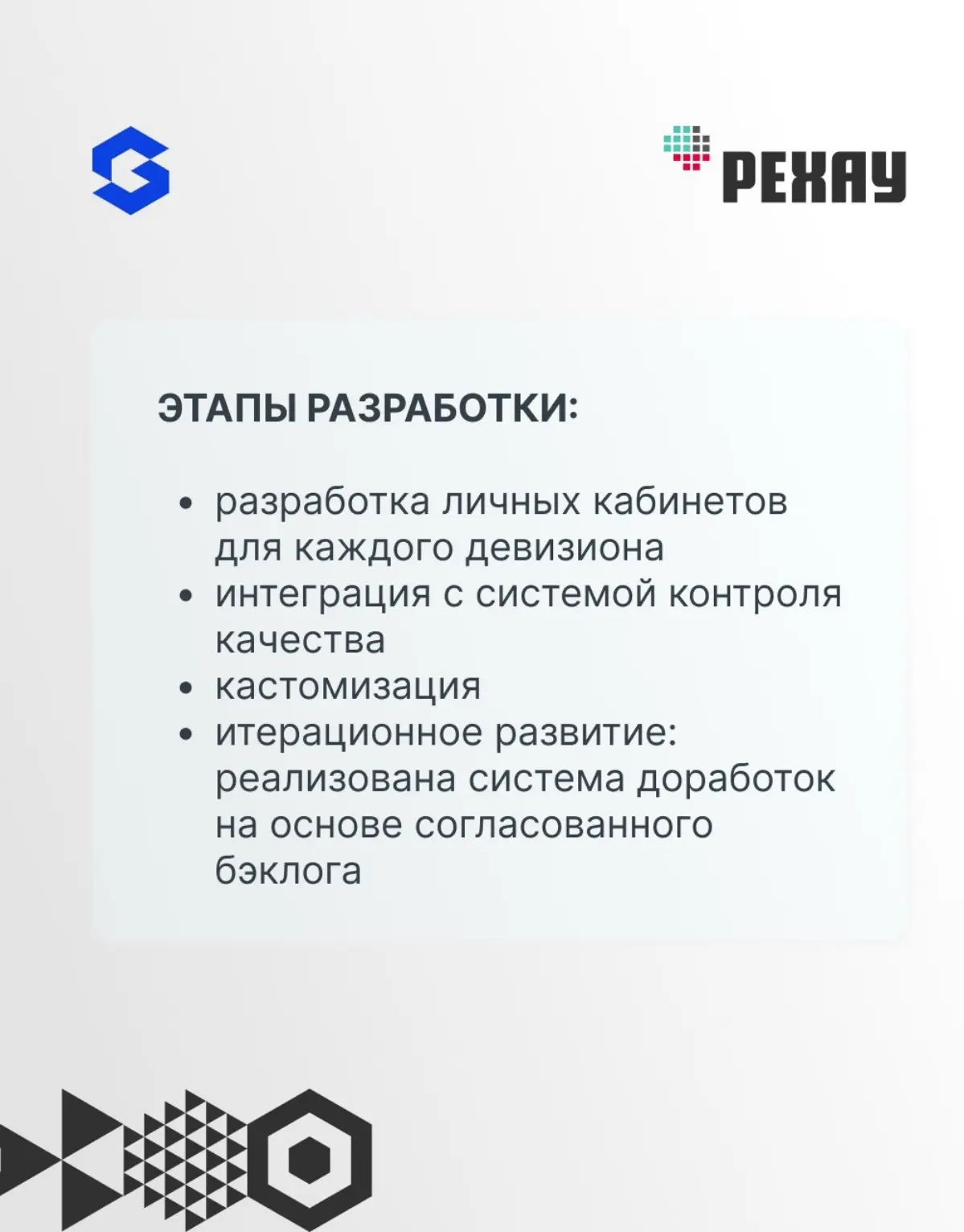 Как централизовать управление тысячами товарных атрибутов и интегрировать их с мобильным контролем качества
Globus IT внедрил для РЕХАУ кастомную PIM-систему Compo — рассказываем, как цифровая витрина... | Сетка — социальная сеть от hh.ru