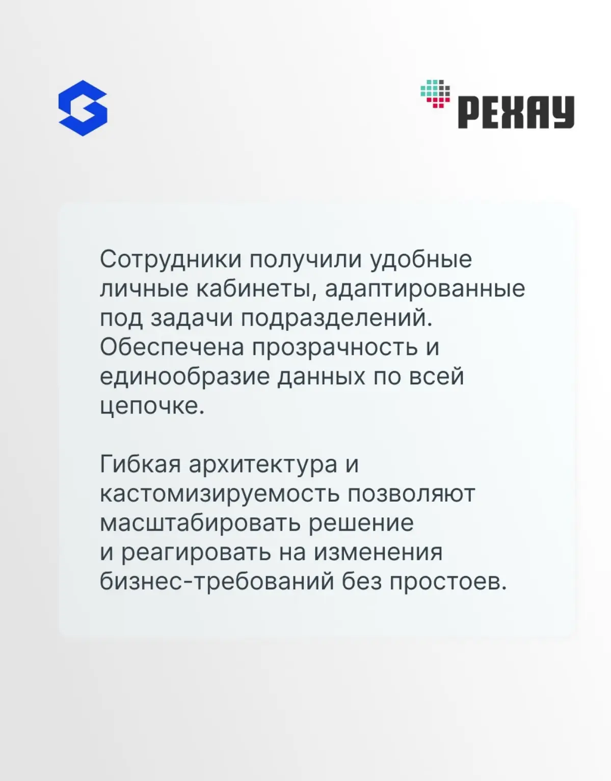 Как централизовать управление тысячами товарных атрибутов и интегрировать их с мобильным контролем качества
Globus IT внедрил для РЕХАУ кастомную PIM-систему Compo — рассказываем, как цифровая витрина... | Сетка — социальная сеть от hh.ru