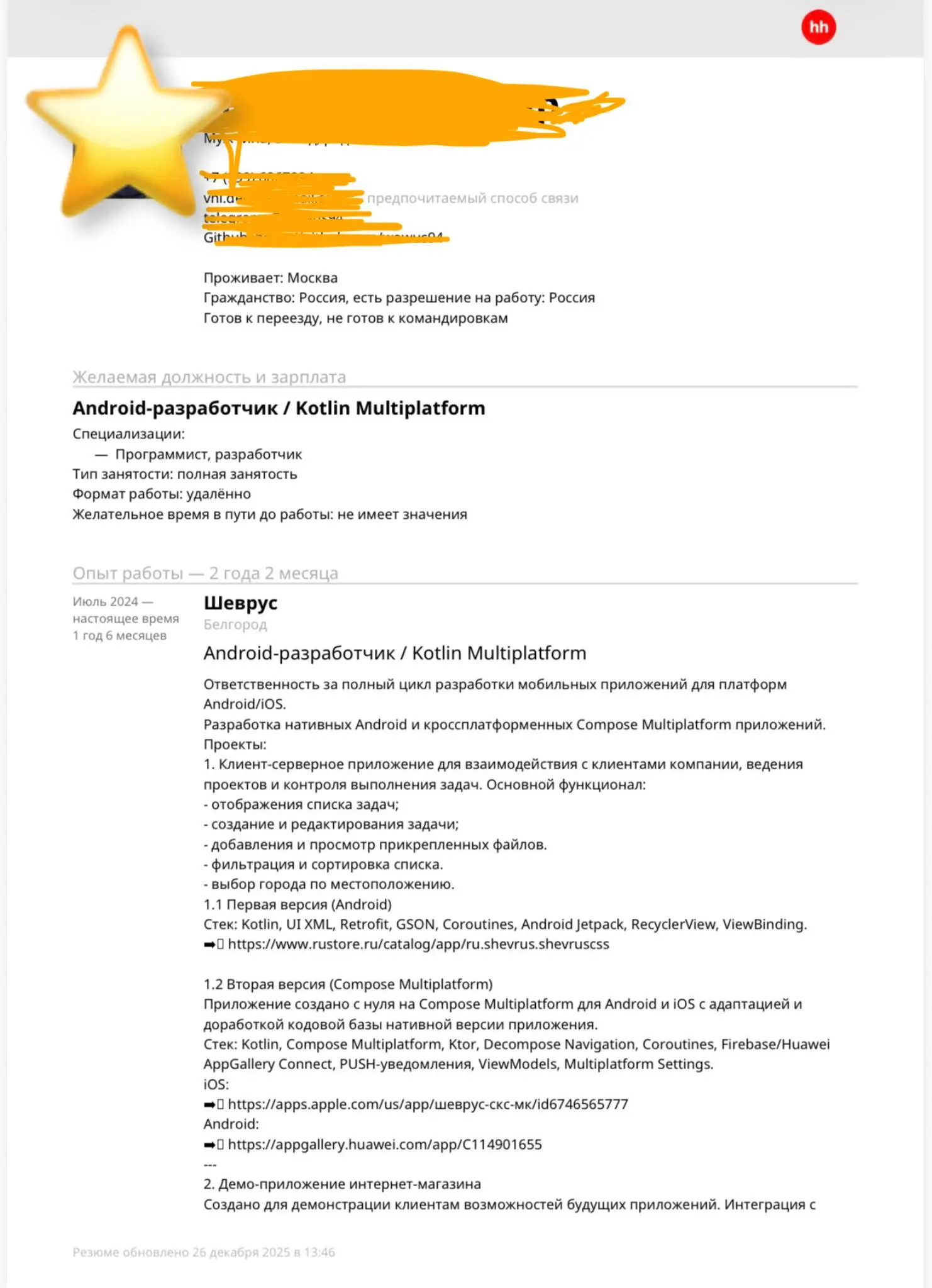 Возвращаюсь с еженедельным разбором резюме #разборрезюме
Резюме нашего героя есть несколько моментов, которые можно улучшить для большей эффективности и привлекательности для рекрутеров | Сетка — социальная сеть от hh.ru