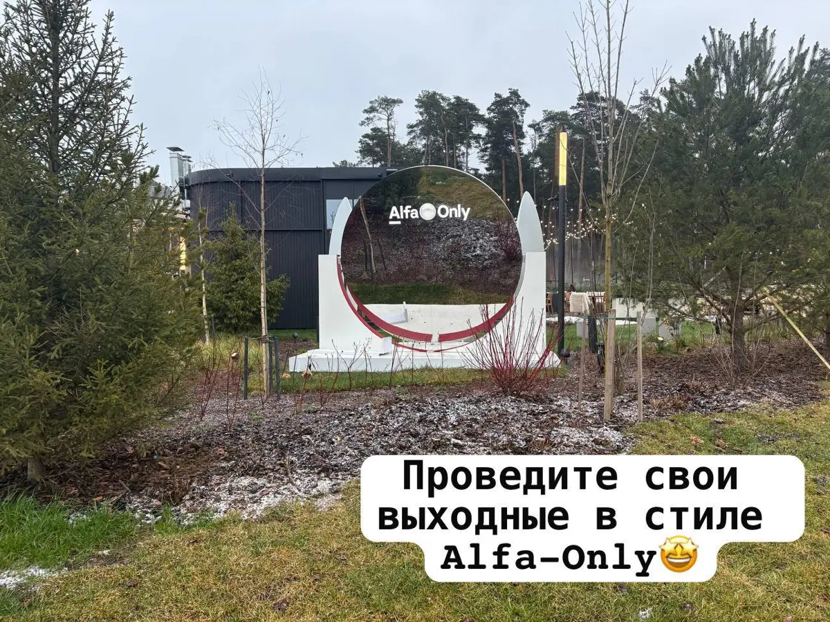 Выходные в стиле Alfa-Only🤩 | Сетка — социальная сеть от hh.ru