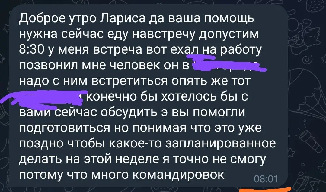 Друзья, согласовать встречу со мной можно накануне, но никак не в тот же день. Тем более утром. | Сетка — социальная сеть от hh.ru