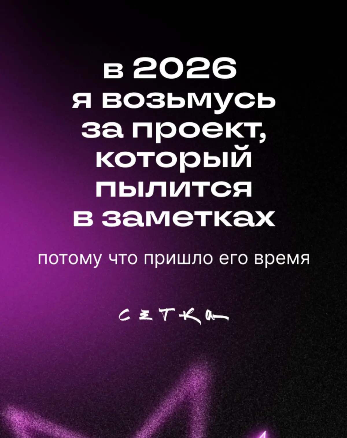 Будущее, которое сбудется | Сетка — социальная сеть от hh.ru