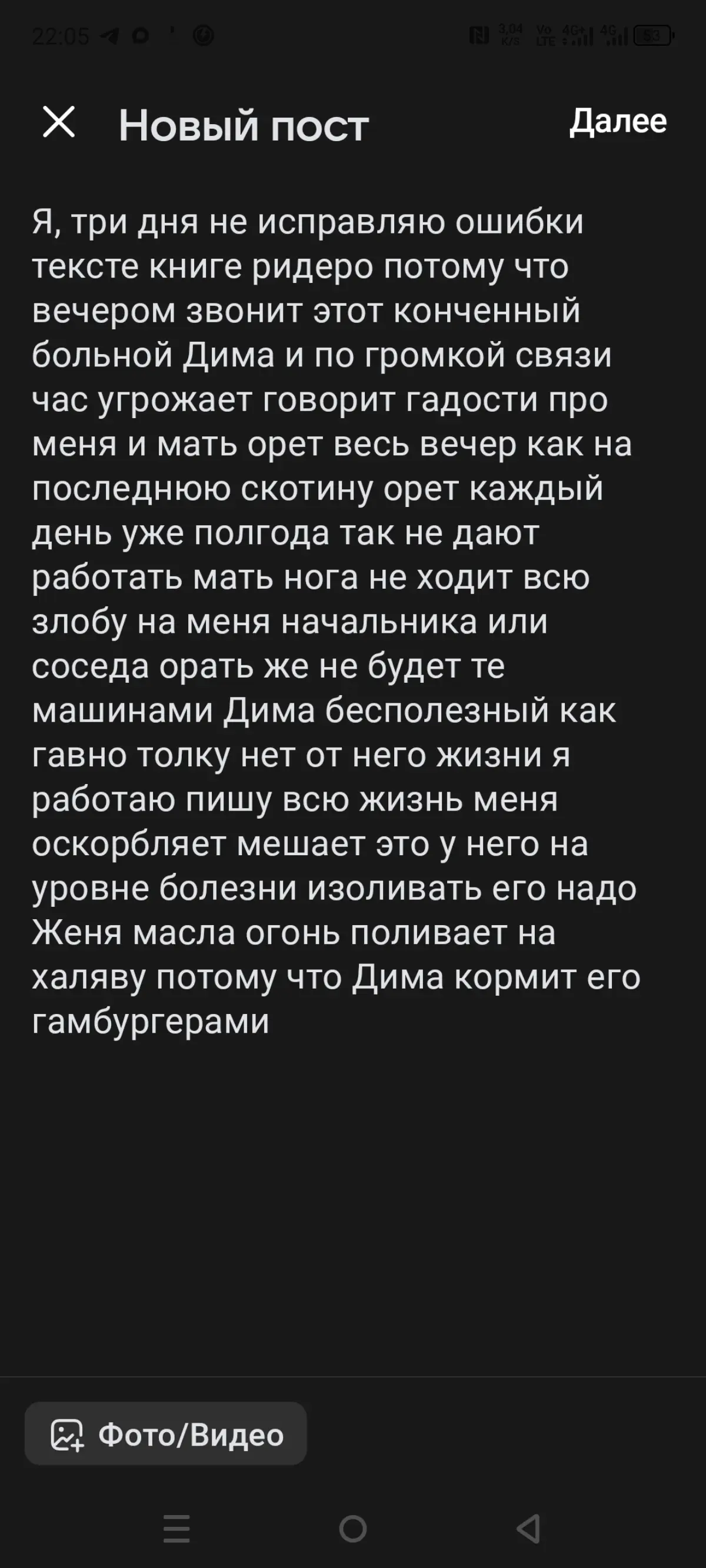 Больные оба Зоя, дима | Сетка — социальная сеть от hh.ru