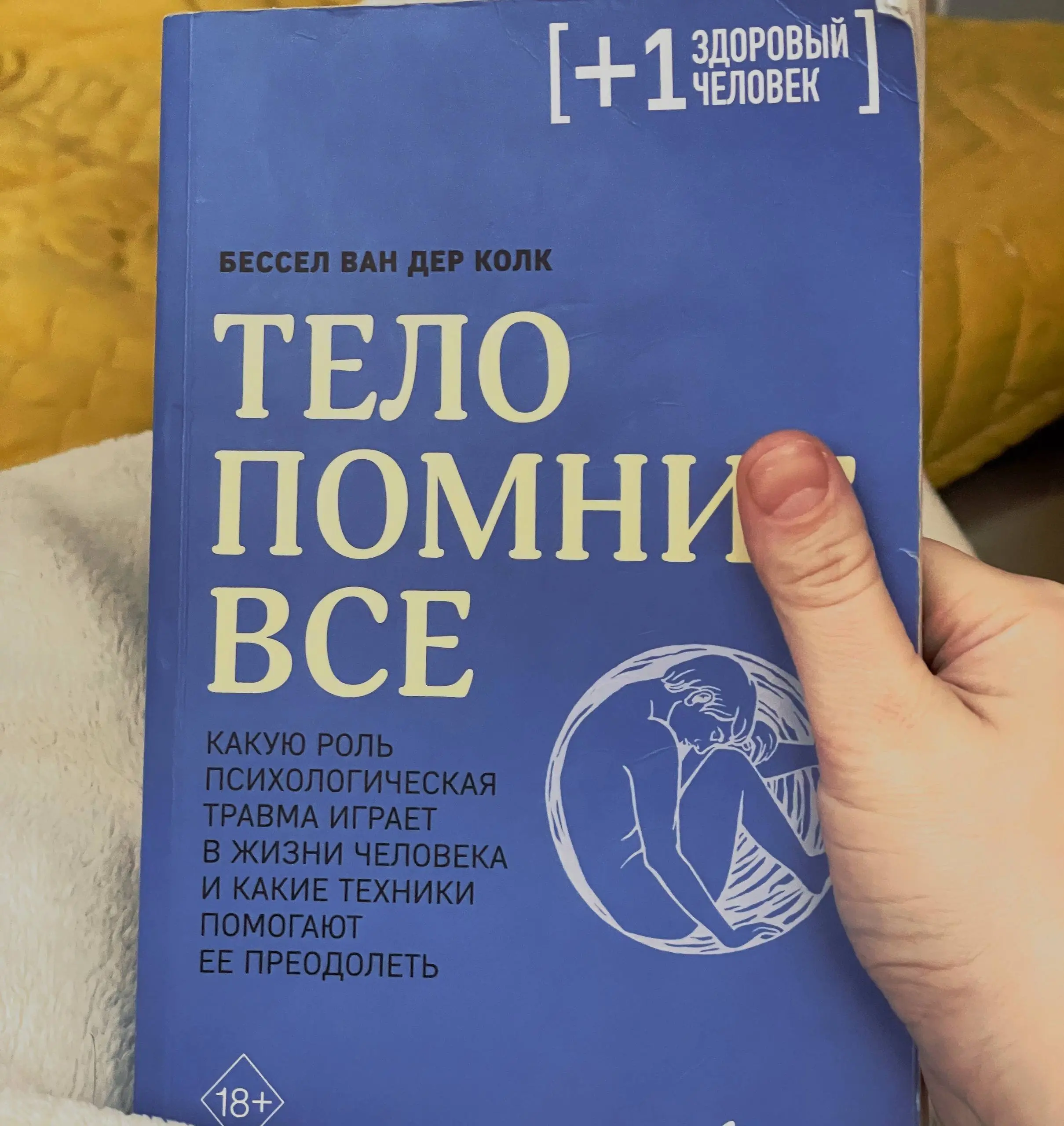Я еще ее не дочитала, а она уже меняет мою жизнь
Благодаря научным описаниями пользы йоги для людей с посвистывающей флягой записалась на занятие | Сетка — социальная сеть от hh.ru