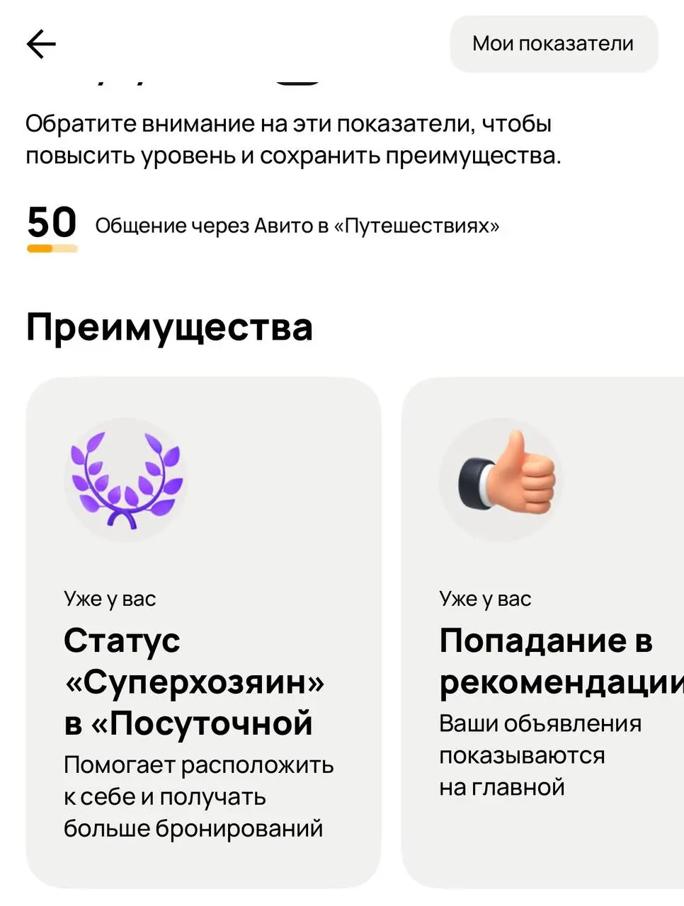 Событие №5. Посуточная аренда и запуск управляющей компании Rentays.
Если смотреть на топ-5 событий года, то именно посуточная аренда его открывает.
А точнее – создание управляющей компании Rentays | Сетка — социальная сеть от hh.ru