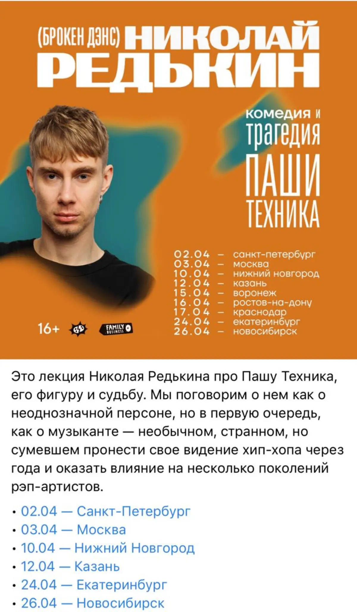 Это теперь называется лекцией? | Сетка — социальная сеть от hh.ru
