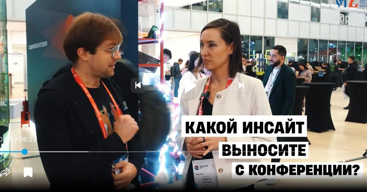 Интервью с TeamLead Conf | Сетка — социальная сеть от hh.ru