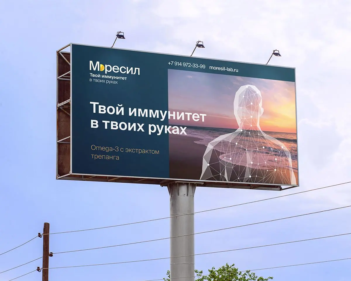 🖼 «Как мы создали бренд БАДов с морской ДНК»
«Моресил» — компания, производящая уникальные биодобавки с вытяжками из морских гидробионтов при сотрудничестве с учеными ДВО РАН | Сетка — социальная сеть от hh.ru