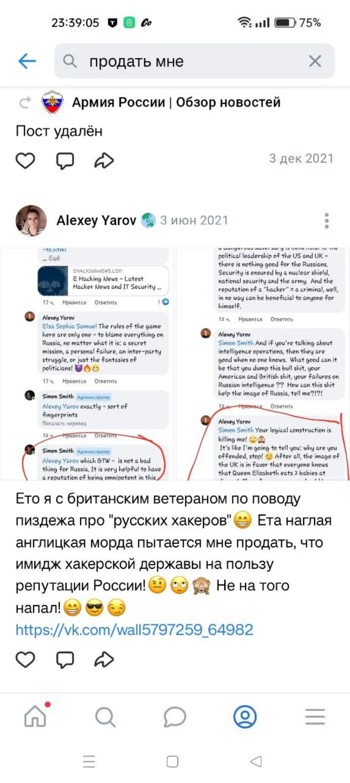 Ахах, 2021, вспомнилась моя легендарная дуэль с MI6 🍸😎💃🤣 | Сетка — социальная сеть от hh.ru
