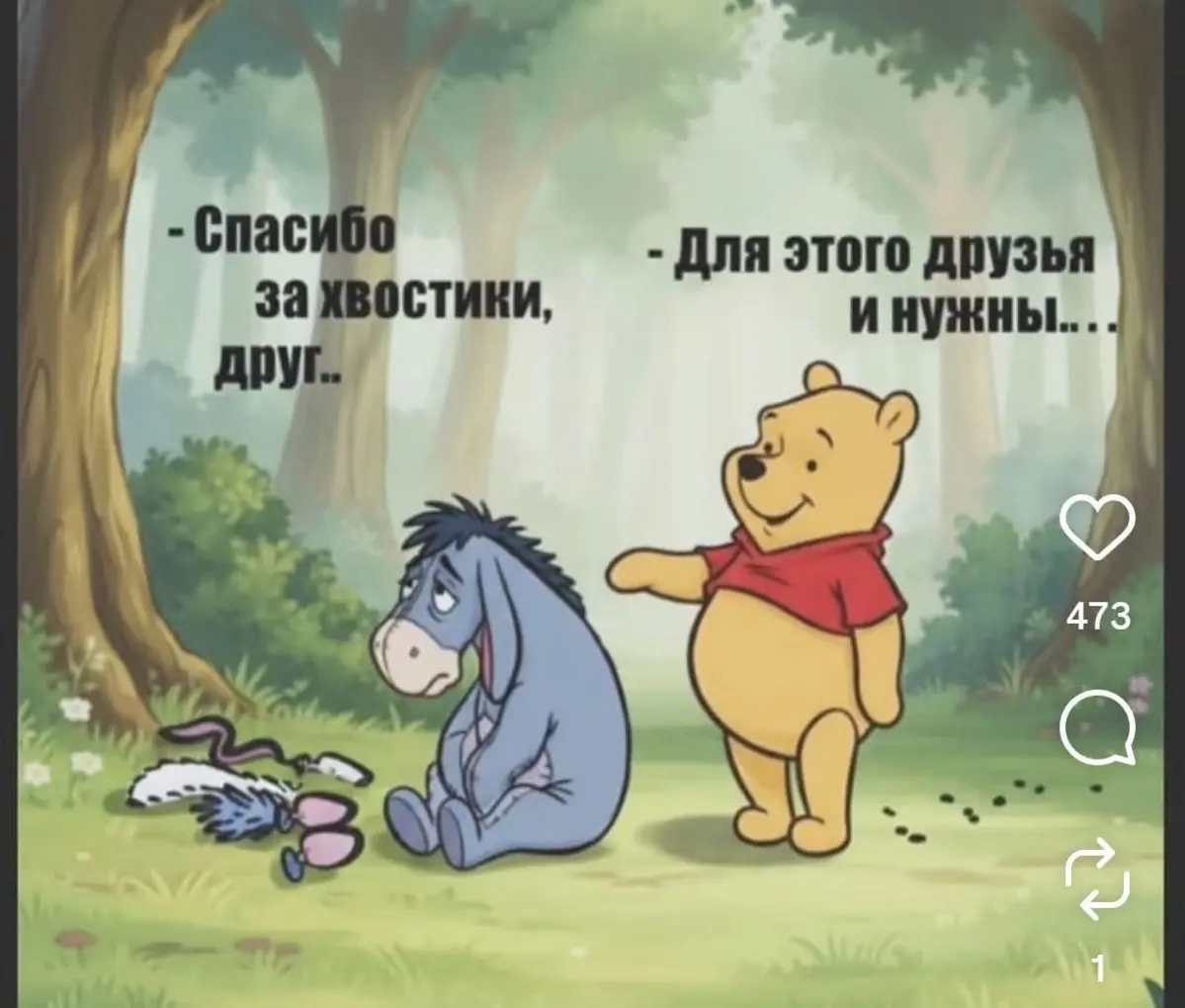 😏 я знаю, кому такой хвостик нужен 😜 | Сетка — социальная сеть от hh.ru