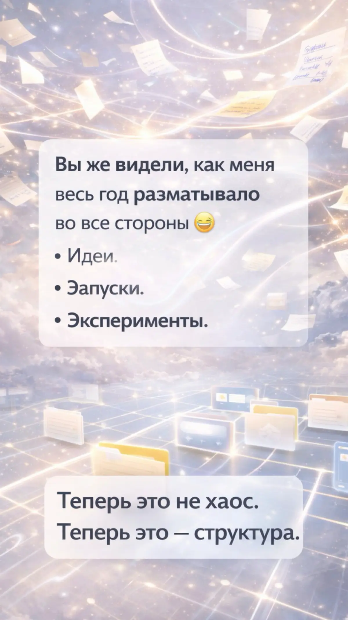 Как запускает личный бренд со смыслом лайф-организатор? | Сетка — социальная сеть от hh.ru