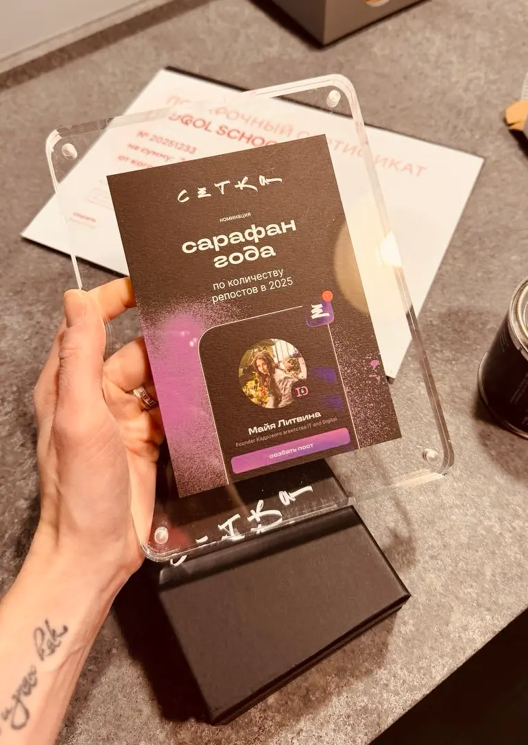 Спасибо ребят 💜 | Сетка — социальная сеть от hh.ru