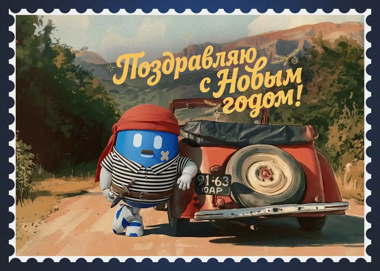 Открытки от ГосУслуг | Сетка — социальная сеть от hh.ru