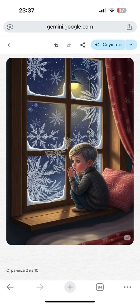 #новыйгод
Создаем сказку ребенку о его приключениях на Новый год | Сетка — социальная сеть от hh.ru