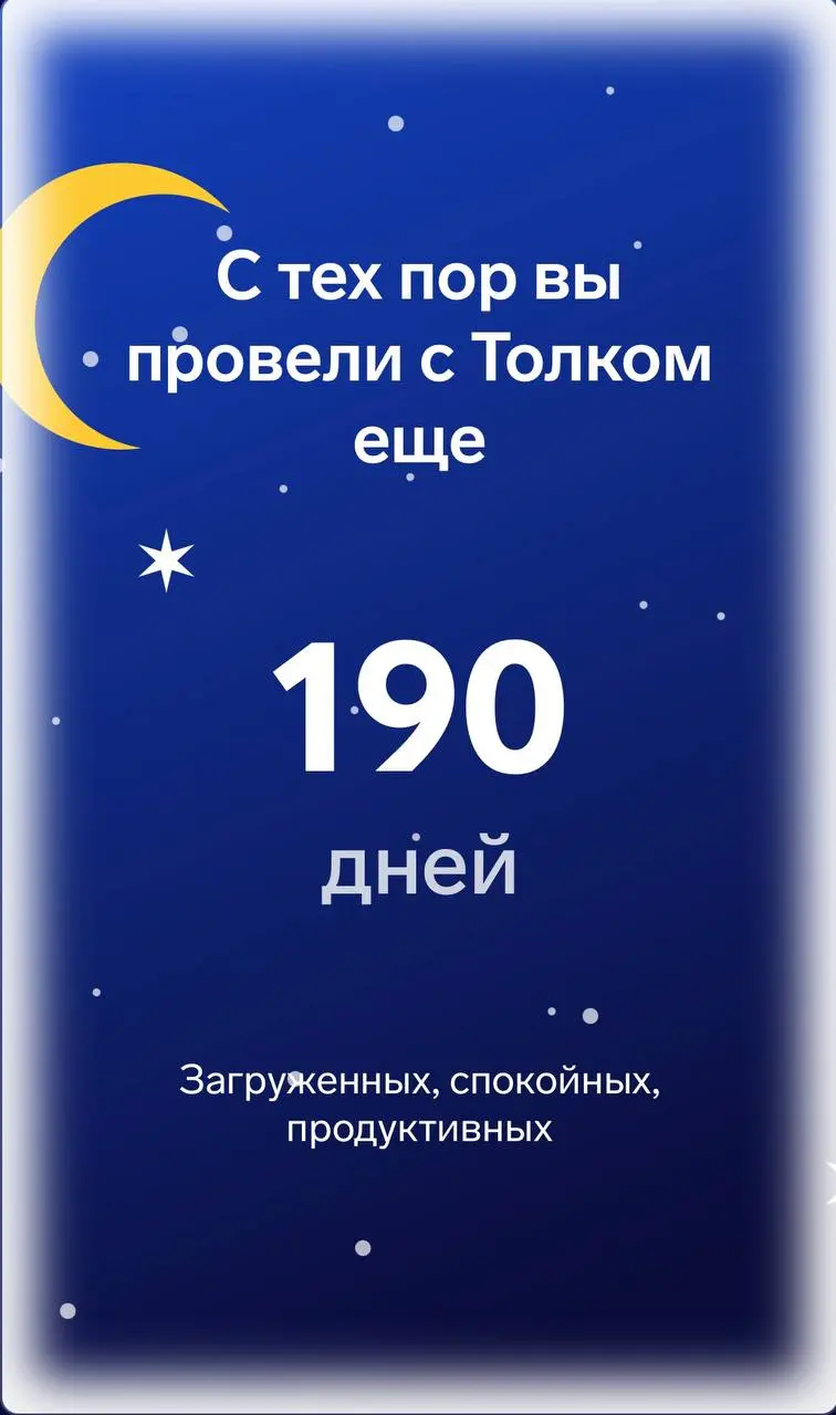 🎄 МОИ ИТОГИ ГОДА: КОГДА ЦИФРЫ ПЕРЕСТАЮТ БЫТЬ ПРОСТО ЦИФРАМИ
Все сейчас подводят итоги | Сетка — социальная сеть от hh.ru